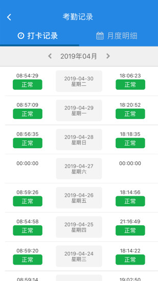 歡雀hr人力資源按管理軟件 v1.1.61 安卓版 3