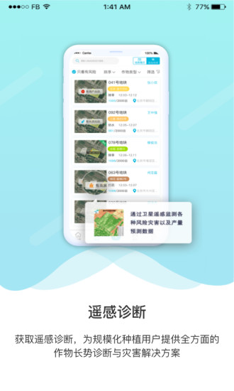 愛耕耘企業(yè)版app v1.3.0 安卓版 2