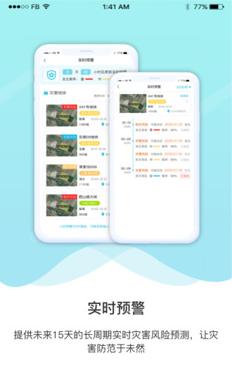 愛耕耘企業(yè)版app v1.3.0 安卓版 3