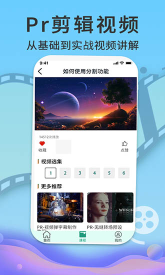Pr視頻剪輯軟件 v2.7.5 安卓版 2