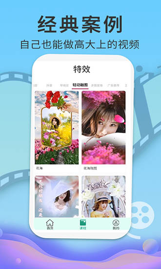 Pr視頻剪輯軟件 v2.7.5 安卓版 3