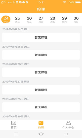 hi立方英語app下載