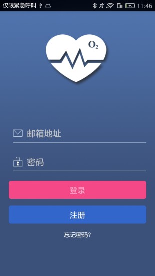 氧心寶血氧儀測試 v1.0.6 安卓版 0