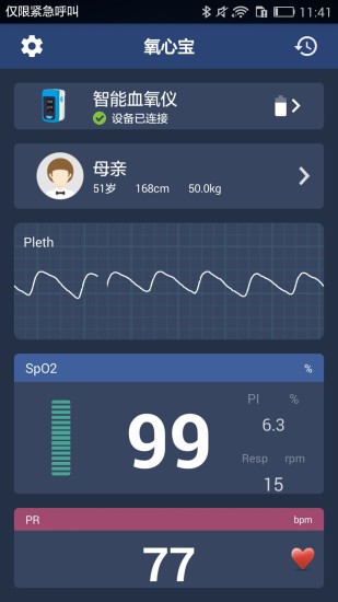 氧心寶app下載