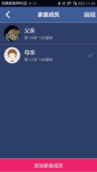 氧心寶血氧儀測試 v1.0.6 安卓版 3