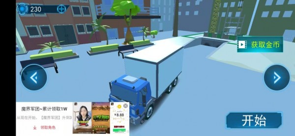 我車開的賊穩(wěn)最新版 v2.0 安卓版 0