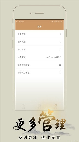猴子閱讀漫畫免費(fèi)版 v8.0.20200604 安卓最新版 0