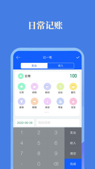 小楣記加班 v3.0.1 安卓版 2