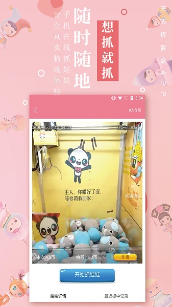 天天拆盲盒 v1.0.0 安卓版 0