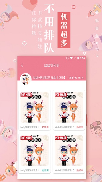 天天拆盲盒app 天天拆盲盒app下載