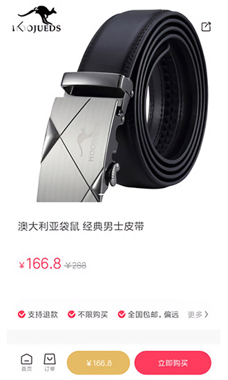 家源优品购物 v1.1.7 安卓版1