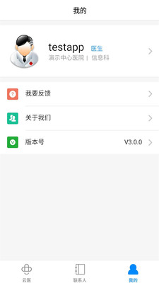 創(chuàng)想醫(yī)生 v7.3.0 安卓版 0