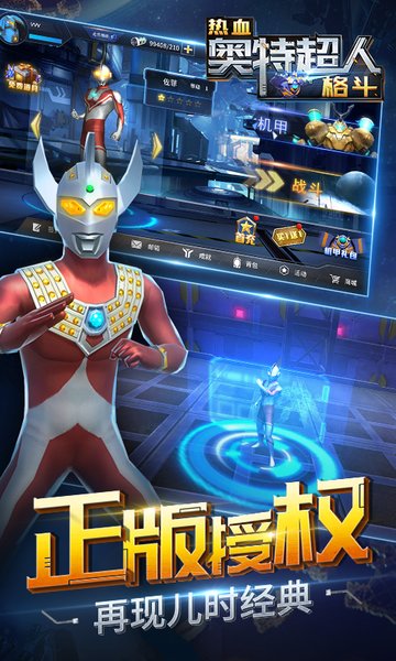 奧特超人絕地王者最新版 v2.1.2 安卓版 0