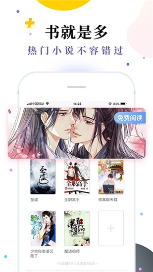 免費小說七貓書城 v1.2.5 安卓版 0