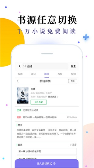 免費小說七貓書城app下載