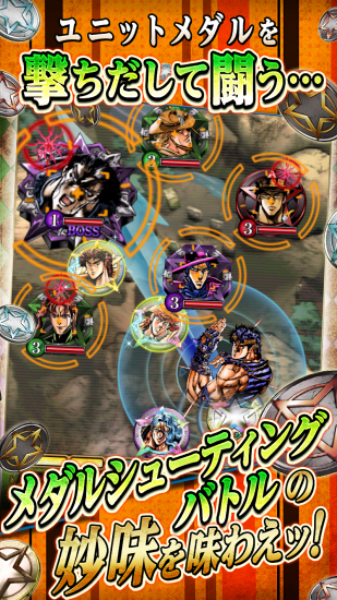 JOJO的奇妙冒險(xiǎn)星塵斗士 v3.0.0 安卓版 2