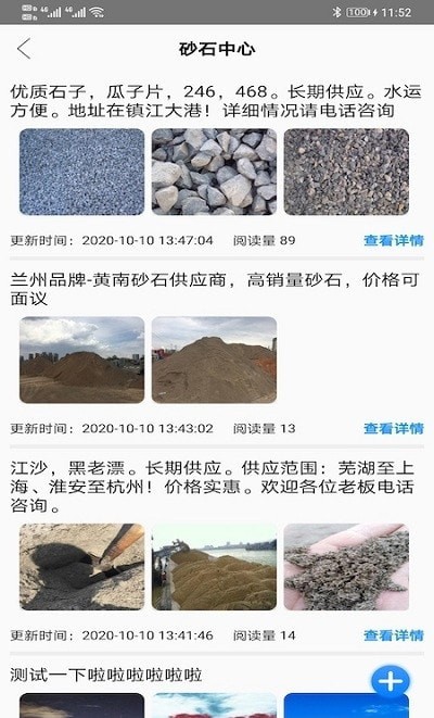 混凝土商場(chǎng) v2.1 安卓版 0