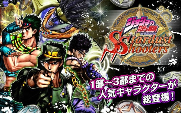 JOJO的奇妙冒險之星塵射手 v5.17.1 安卓版 0