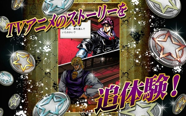 JOJO的奇妙冒險之星塵射手 v5.17.1 安卓版 1