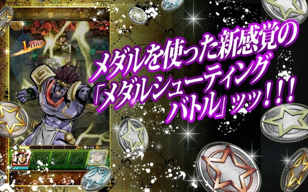 JOJO的奇妙冒險之星塵射手 JOJO的奇妙冒險之星塵射手下載