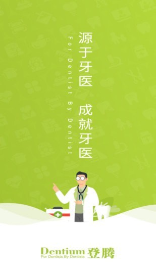 登騰 v3.0.5 安卓版 3