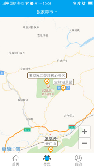 小鹿智游精簡(jiǎn)版 v1.4.2 安卓版 0