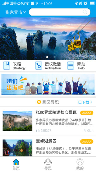 小鹿智游精簡版 小鹿智游精簡版軟件