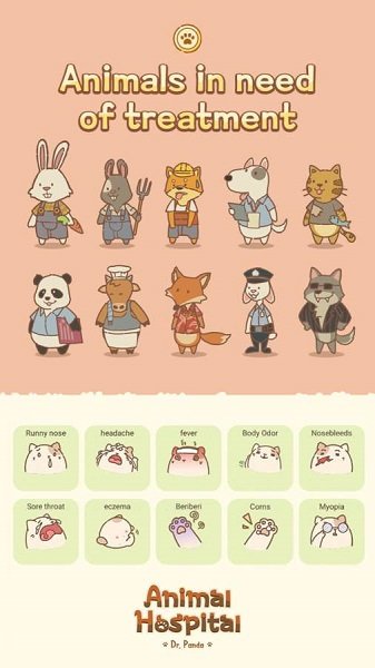 動物醫(yī)院熊貓博士游戲 v1.0.0 安卓版 2