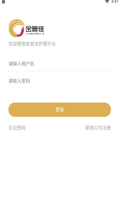 金管佳護理手機app下載 金管佳護理軟件下載