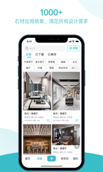 石壹官方版 v2.2.9 安卓版 2