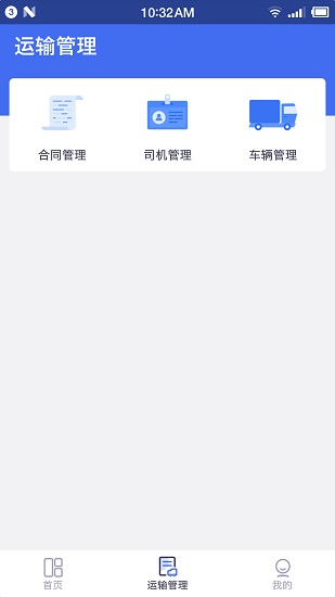 云物流商 云物流商app下载