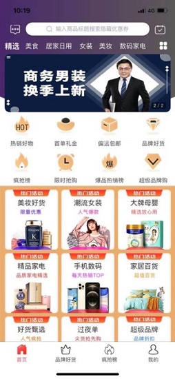 民贏生活 民贏生活app下載