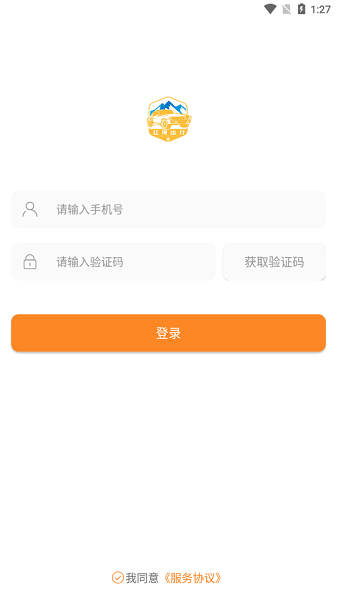 紅河出行app 紅河出行app下載