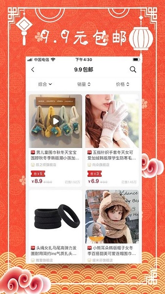 福聚生活手機(jī)app下載 福聚生活購(gòu)物app下載