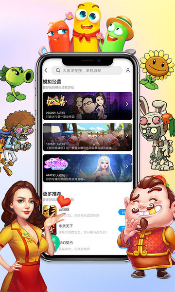 聯(lián)想小游戲 v1.2.5 安卓版 0