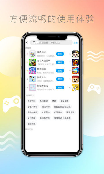 聯(lián)想小游戲app 聯(lián)想小游戲下載安裝