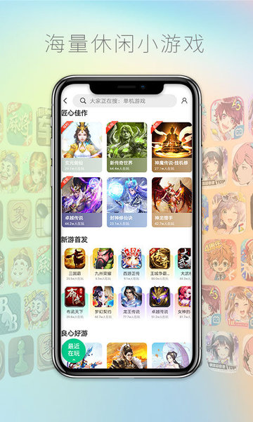 聯(lián)想小游戲 v1.2.5 安卓版 2