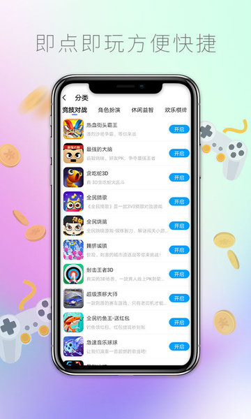 聯(lián)想小游戲 v1.2.5 安卓版 3