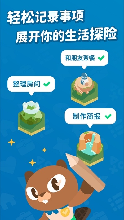記事探險手機app下載 記事探險安卓下載