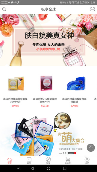 盒小美 v1.4.3 安卓版 0