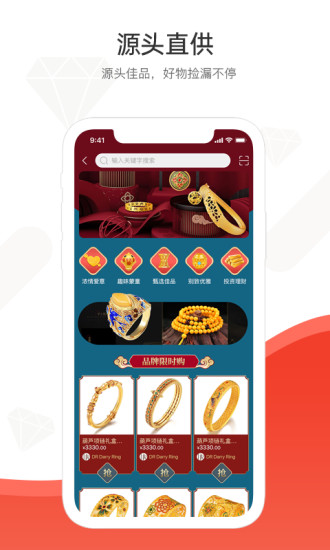 中寶平珠寶 v2.5.2 安卓版 0