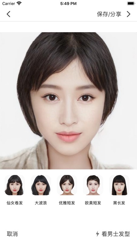 TONY AI智能染發(fā)換發(fā)軟件 v1.0.1 安卓版 0