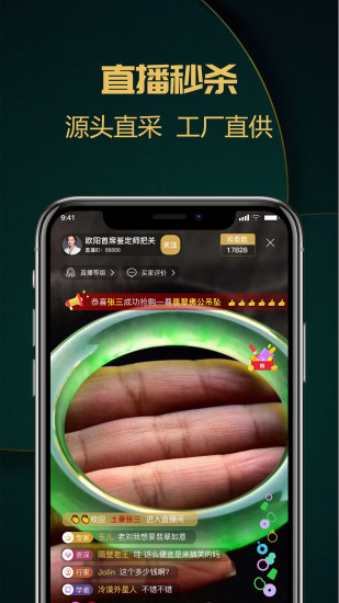 品玉珠寶 v2.0.2 安卓版 0