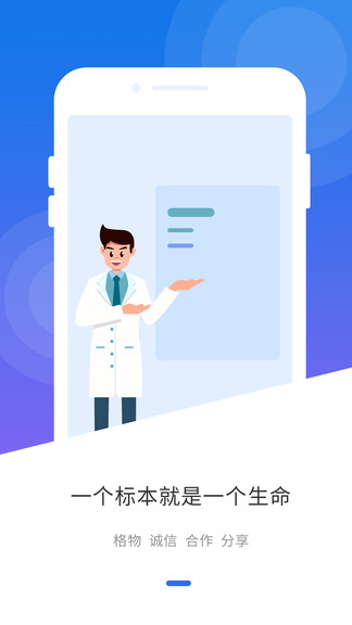 齊魯云檢驗官方版 v1.0.1 安卓版 0