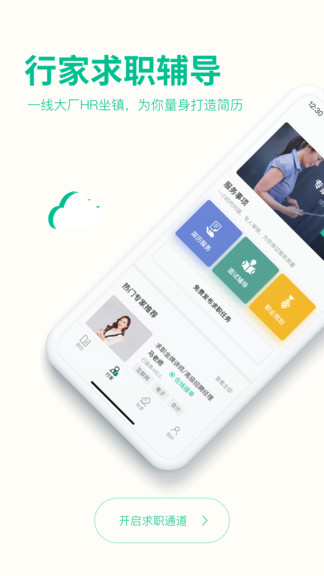 五百丁簡歷官方登錄 v1.1.0 安卓版 2