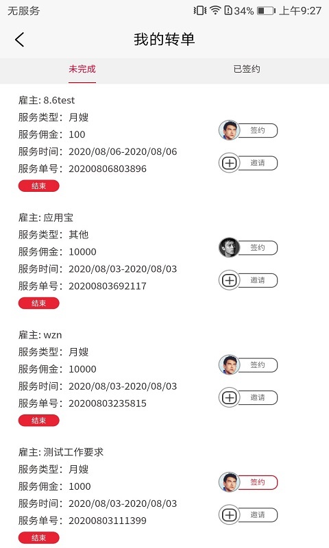 烏蘭美 v2.2.4 安卓版 0