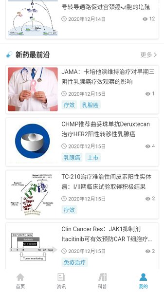 智行和醫(yī)官方版 v0.9.537 安卓版 3