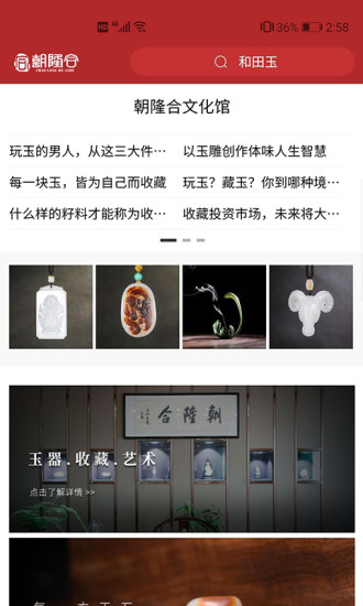 和田玉 和田玉下載