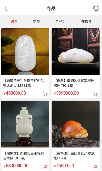 朝隆合和田玉 v1.5 安卓版 3