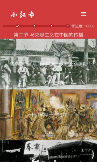 小紅專app v1.26 安卓版 0